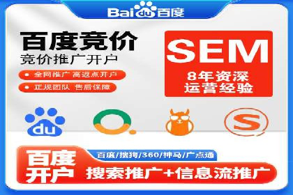 成功SEM推广案例：借鉴与启示